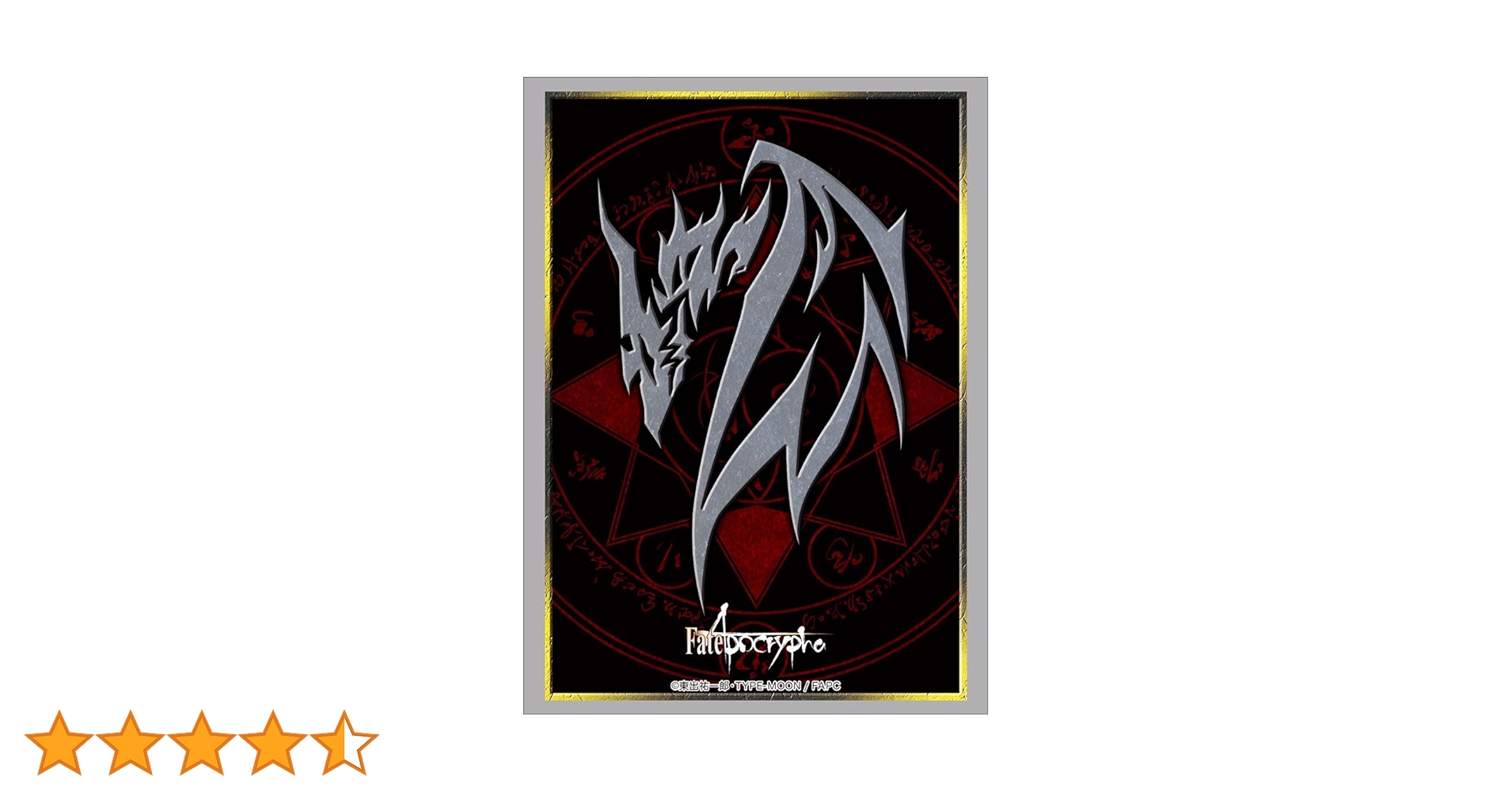 (未使用･未開封品)　ブシロードスリーブコレクション ハイグレード Vol.1571 Fate/Apocrypha 『令呪(玲霞)』 bt0tq1u Amazon | ブシロードスリーブコレクション ハイグレード Vol